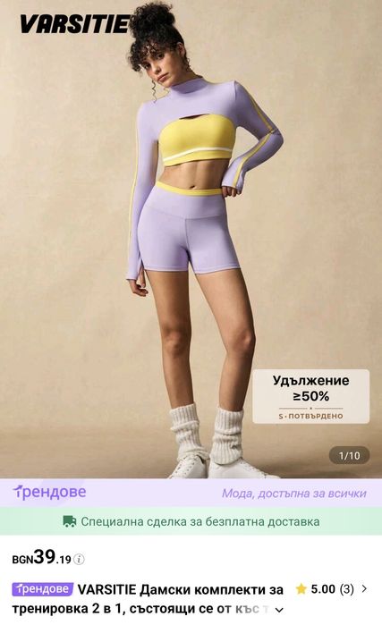 shein нов дамски спортен комплект