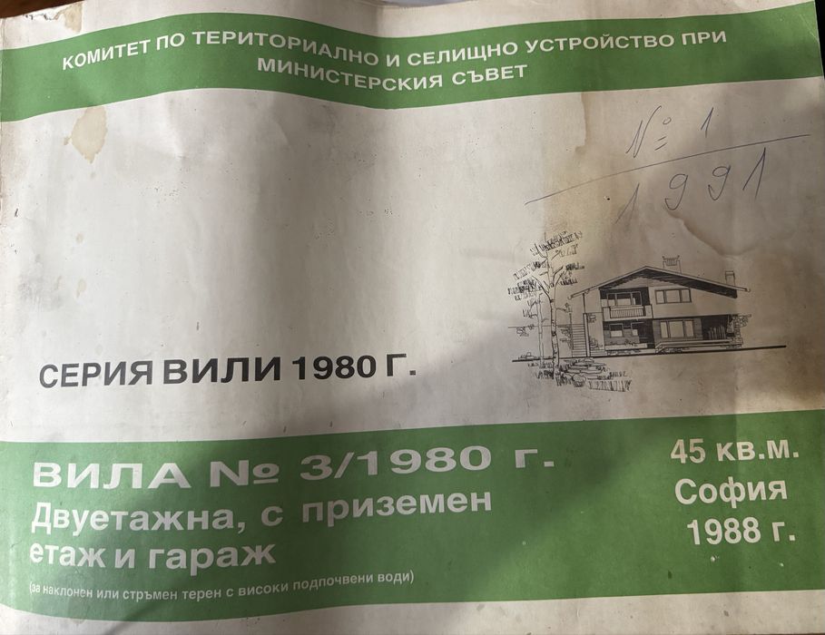 Продава се Парцел в с. Горна Козница, Област Кюстендил - 1485 кв.м за 5 €/кв.м - Снимка #20