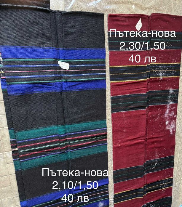 Продавам автентични български китеници, пътеки, одеяла.
