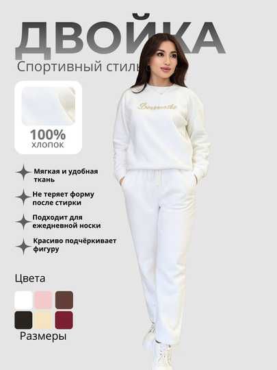 Ayollar sport-stil yumshoq kostyum – Dvoyka