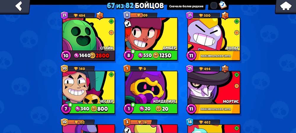 Бравал Старс пррдам