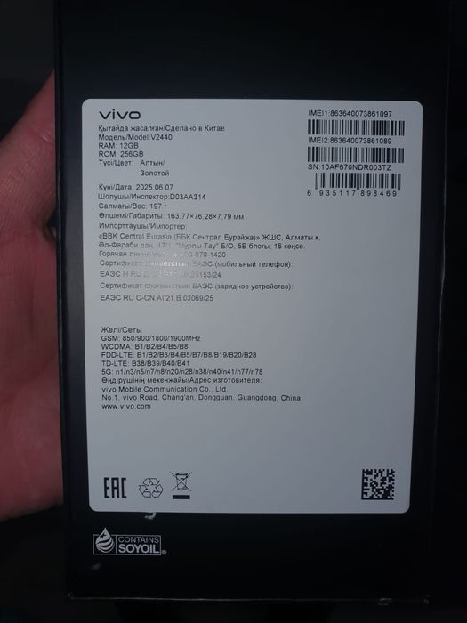 Vivo 50 lite 256 гб