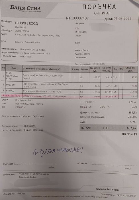 Смесител за умивалник Интер Керамик Венеция – сив/графит нов