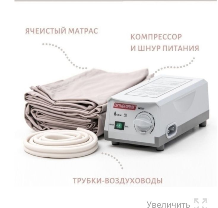 Матрас противопролежневый