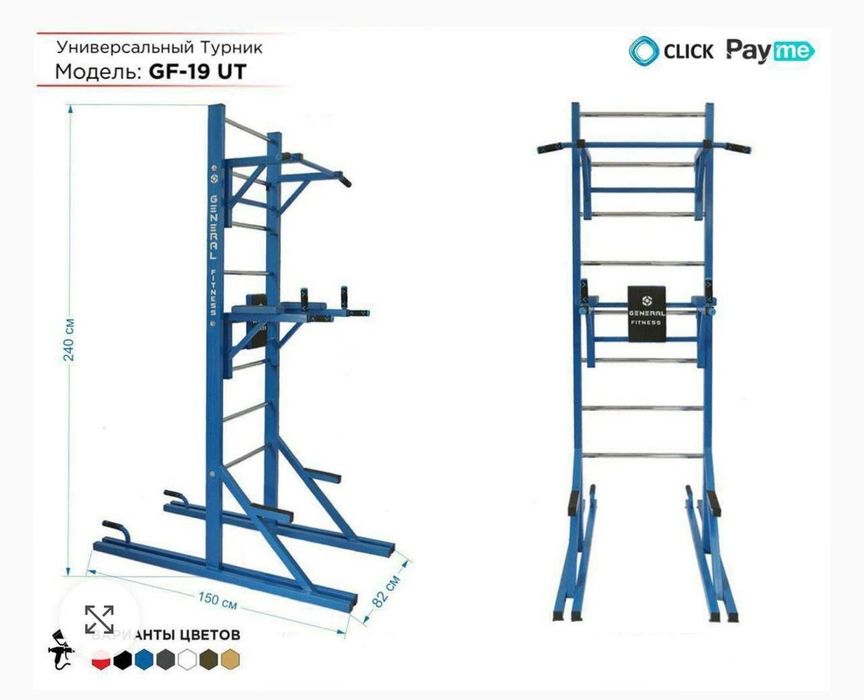 Турник от первых рук