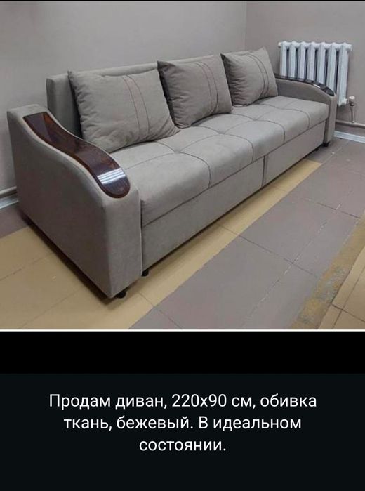 Продам диван в идеальном состоянии