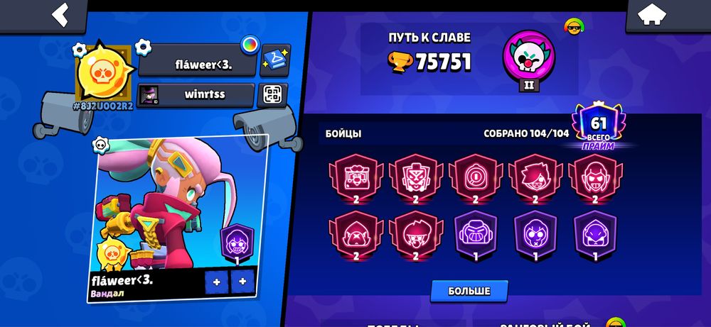 жирный аккаунт в Brawl Stars 76k кубков