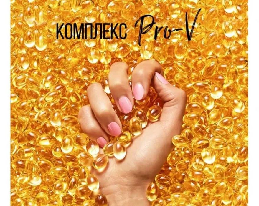 Продам шампунь и опаласкиватель от Pantine pro v