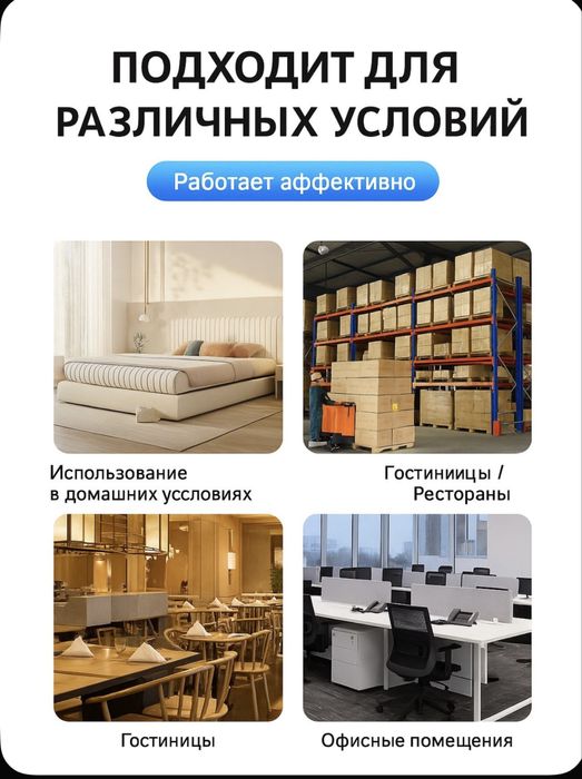 Ультрозвуковая ловушка отпугиватель 360 градусов