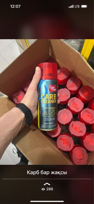 Карб ( отчиститель карбюратора )