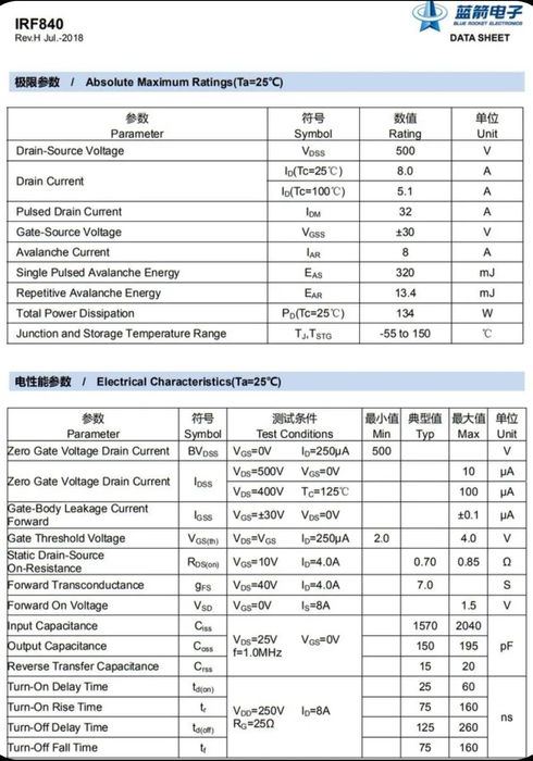 Полевой транзистор IRF 840