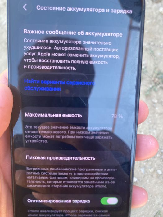 iphone14 ремонт кормеген