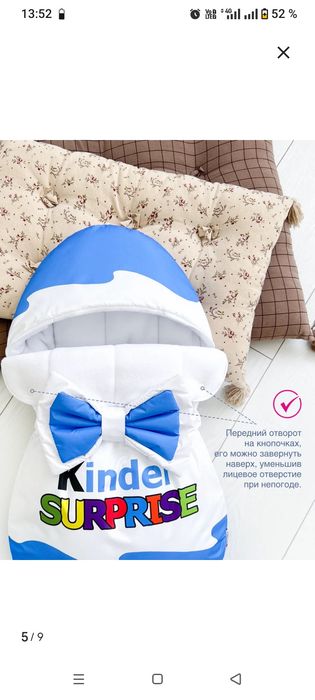 Конверт для новорожденного