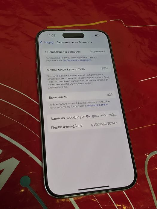 КАТО НОВ 256GB iPhone 15 Pro Технополис Гаранция 2026 White | Бял