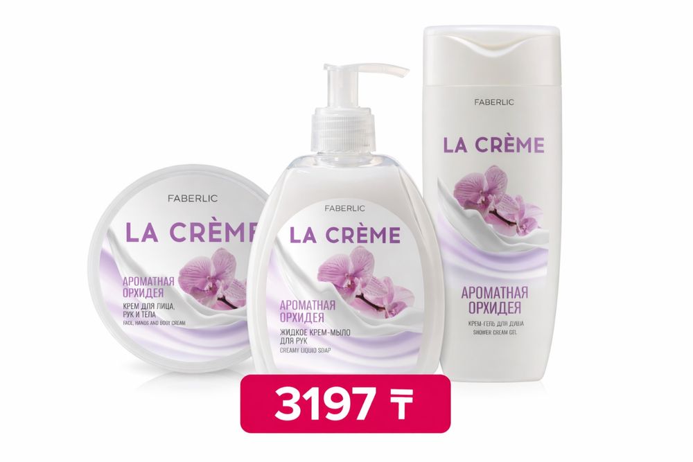 Фаберлик на заказ