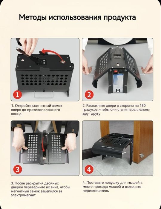 Крысоловка -мышеловка Инфакрасная  электронная мышеловка