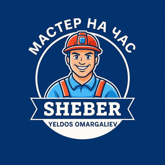 Сантехник Электрик