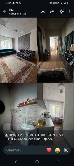Продам квартиры барачного типа в Шанхае
