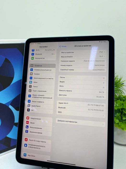 iPad Air 5-gen 64 gb