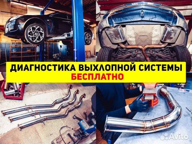 Ремонт катализаторов и выхлопных систем любой сложности