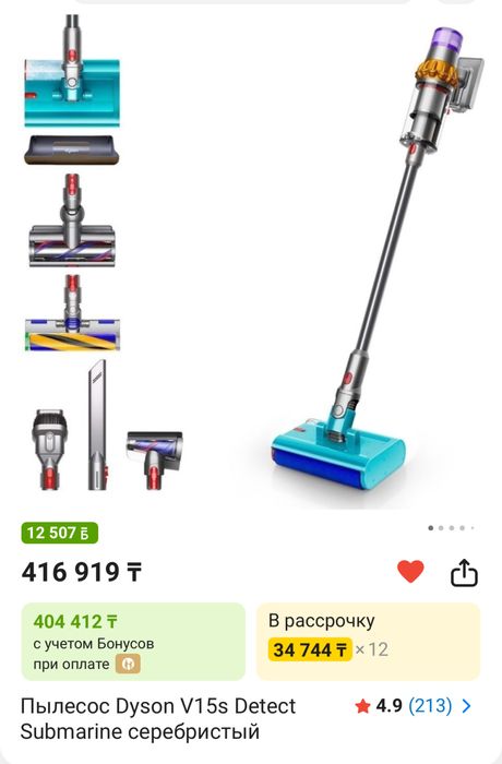 Продам пылесос Dyson V15s detect submarine