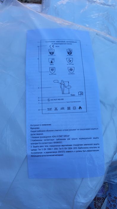 Продаю комбинезон для защиты