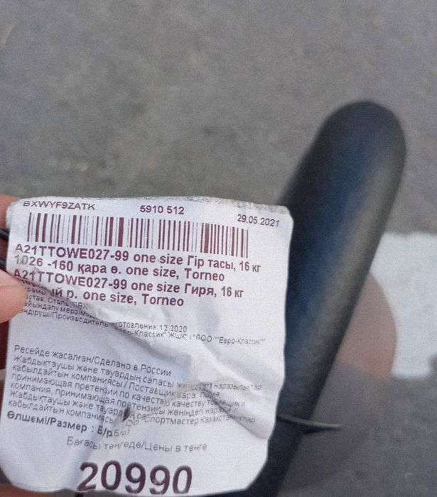 Продам гирю 16кг
