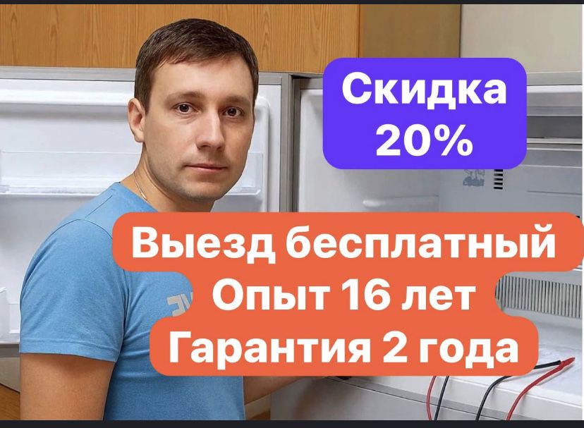 Ремонт холодильников в день обращения