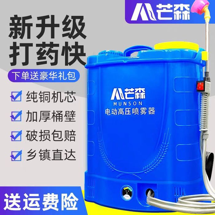 Дори сепадиган аппарат распылитель аккумуляторный опрыскиватель