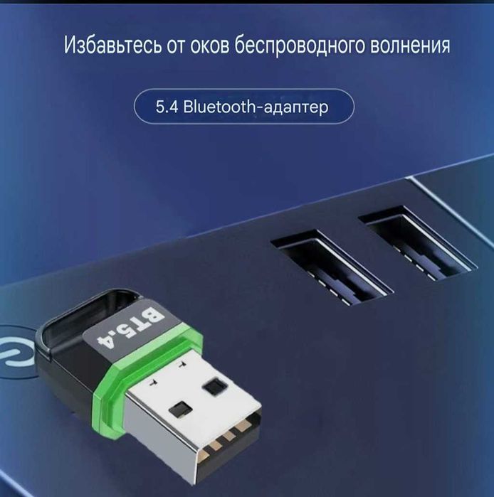 Bluetooth 5.4 USB адаптер для компьютера.