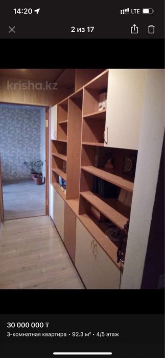 Квартира 3х комнатная