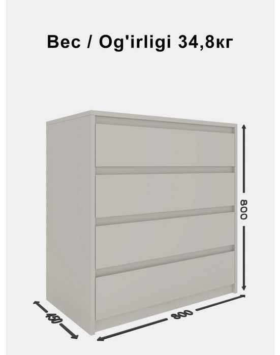 Комод с четырьмя ящиками, в отличном состоянии/ Komod to'rtta tortmali