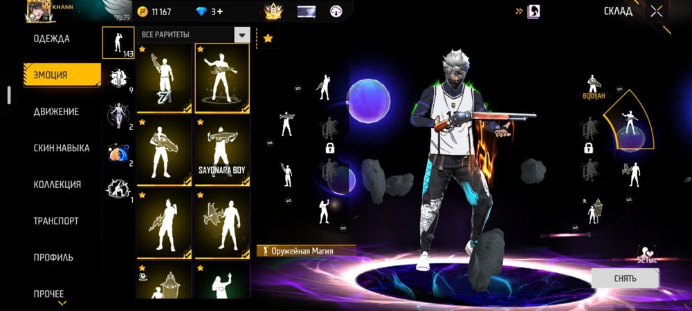 Free fire ак продаже