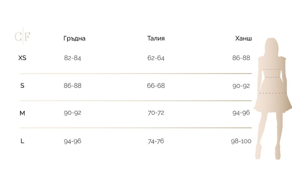 Рокля  Christine