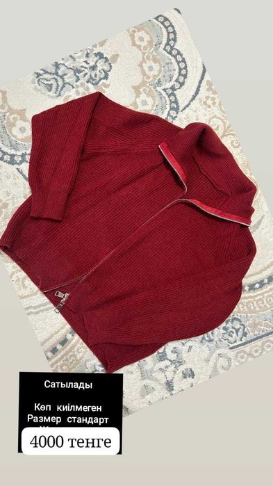 Әртүрлі кофталар