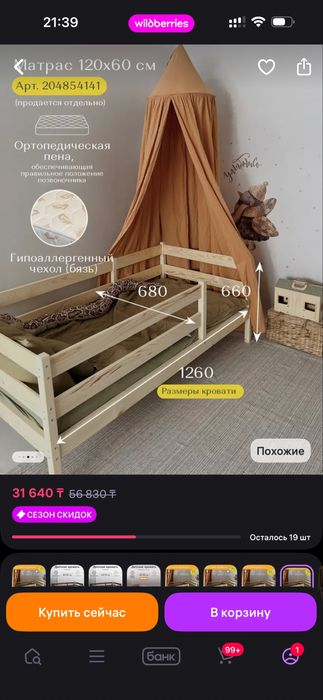 кровать детская 120 на 60, с матрасом