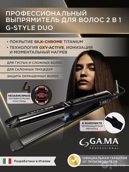 Выпрямитель GA.MA Professional Original утюжок и локоны 2в1