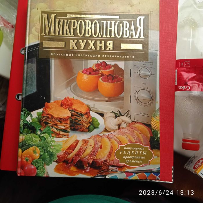 Продам книгу рецепт