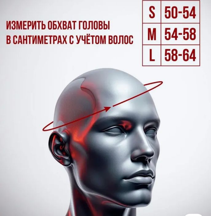 Шлем для единоборств