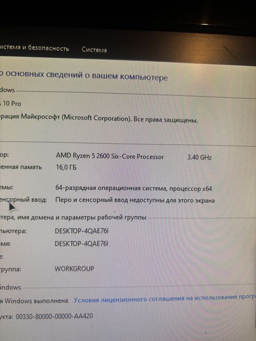 Продам компьютер