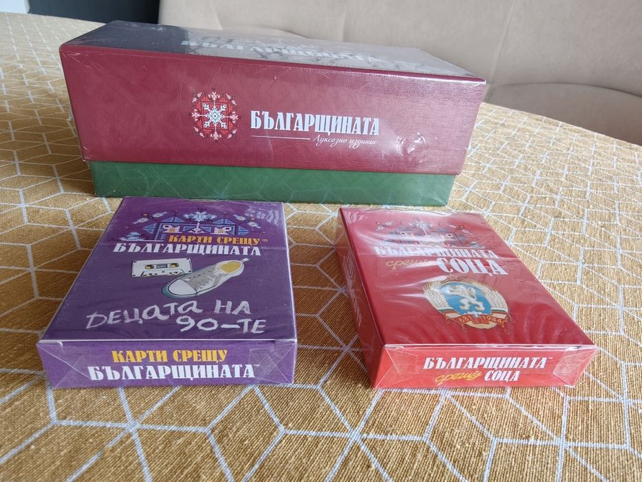Карти срещу българщината + 2 разширения