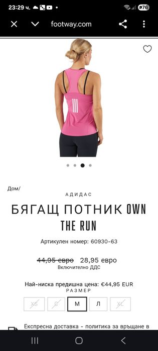 Потници на Adidas