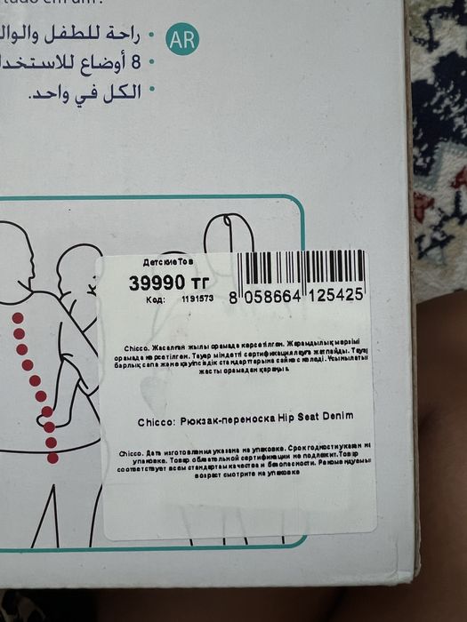 Переноска кенгуру