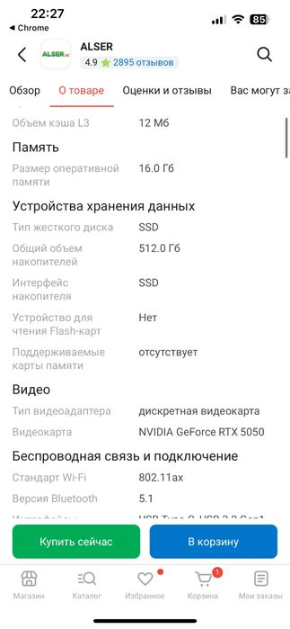 Игровой ноутбук Acer nitro
