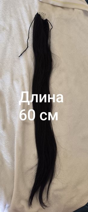 Хвост натуральный