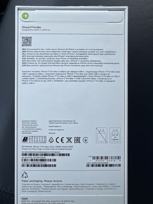 Iphone 17 Pro Max