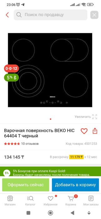 Духовой шкаф + варочная панель