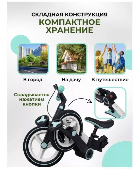Велосипед nadle s-900 (беговел-трансформер)