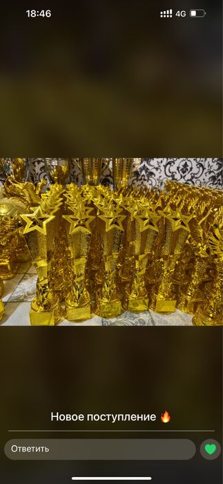 Статуэтки  и награды