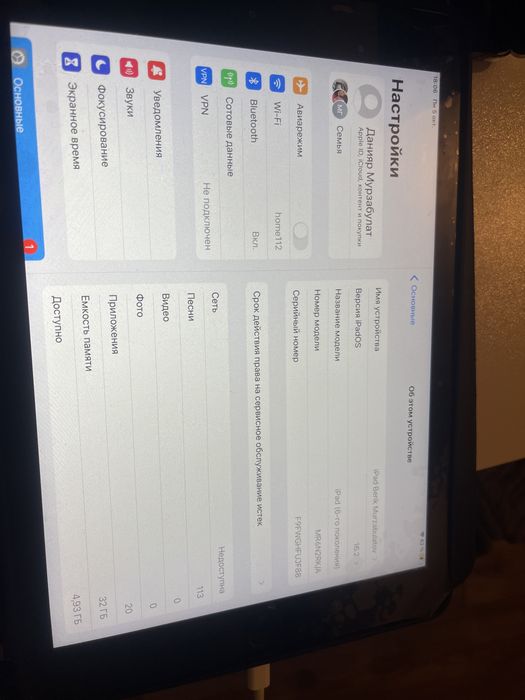 Продам ipad 6gnt (6 поколения)
